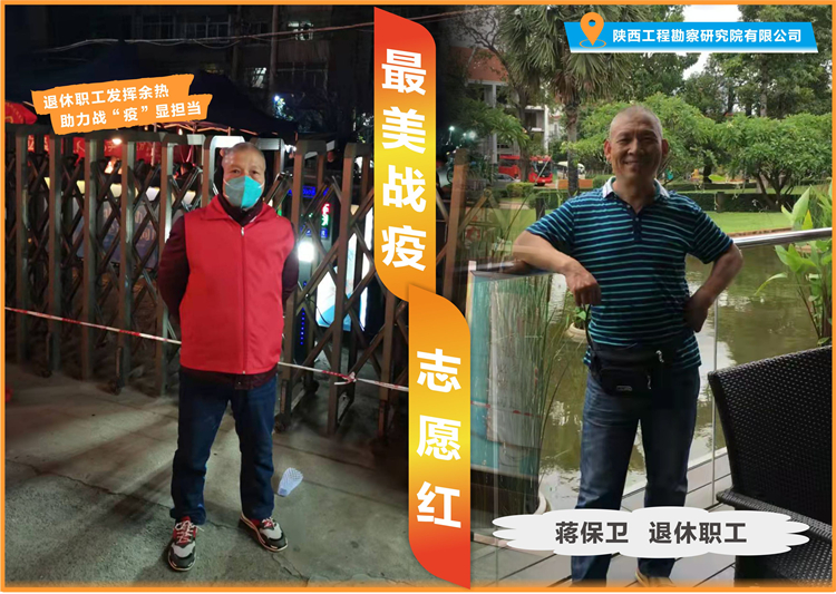 蔣保衛(wèi)_副本.jpg